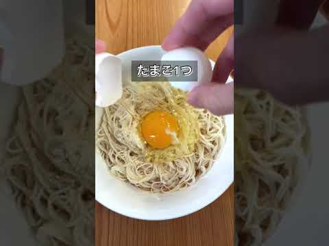 【ふわとろ食感のたまごかけそうめん】