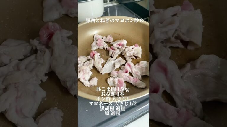 今週の作り置きレシピ #shortvideo #shorts