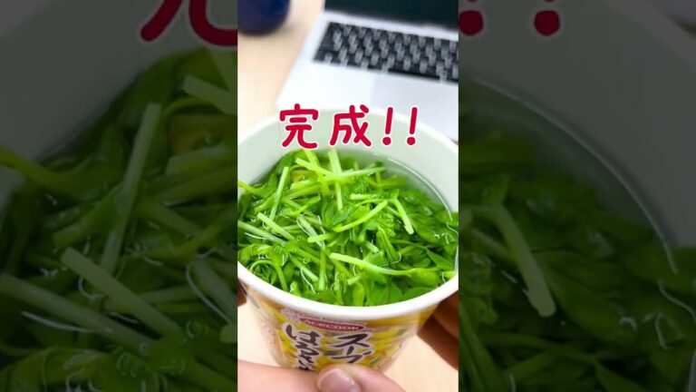 小腹を満たせて たった80kcal♪ 豆苗カップスープ　#Shorts