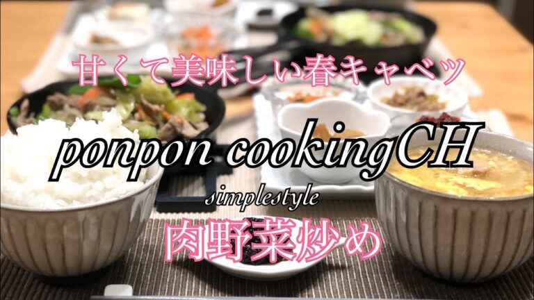 【料理】春キャベツが甘くて美味しい‼️肉野菜炒め 2019/03/22 夕飯