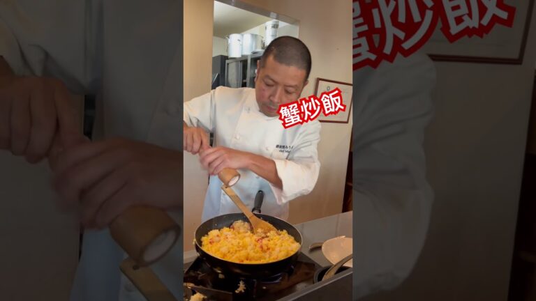まかない蟹チャーハン #料理動画 #グルメ #炒飯