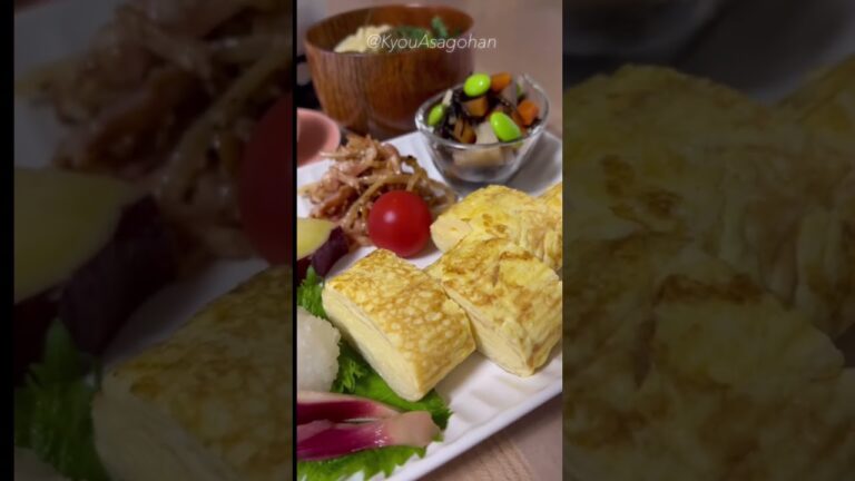 今日は和食の朝ごはん☀️だし巻き卵/作りおきたちetc.☘️#Shorts