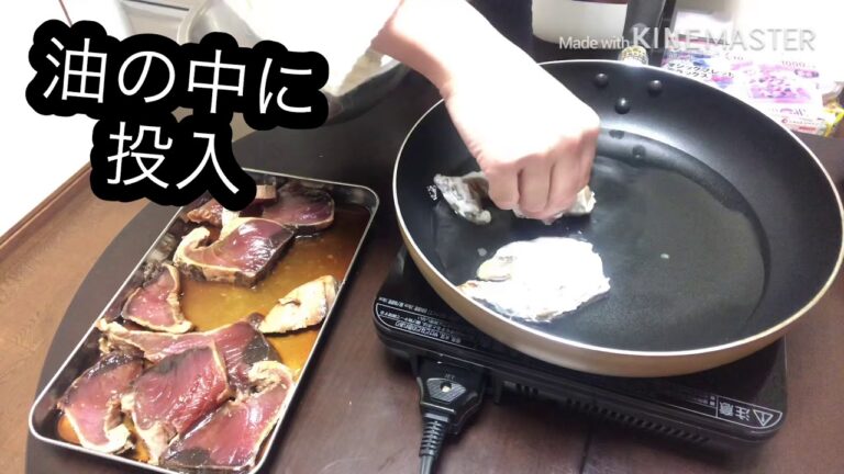 カツオのタタキアレンジ
