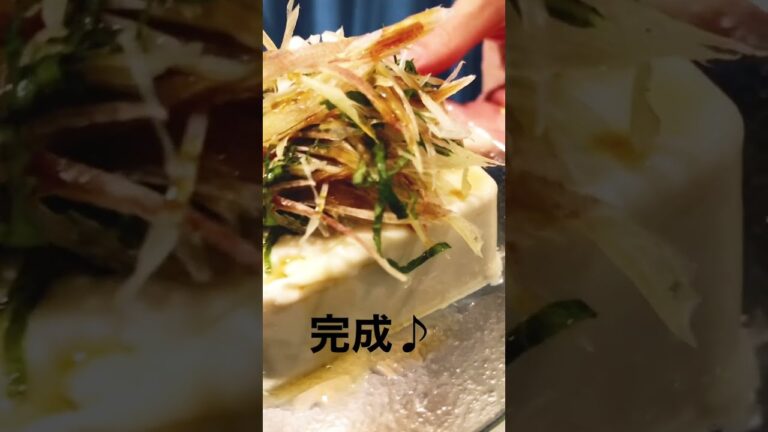 【おつまみ】みょうがと大葉の冷奴#shorts