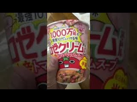ロゼクリーム大辛トマトクリームスープ