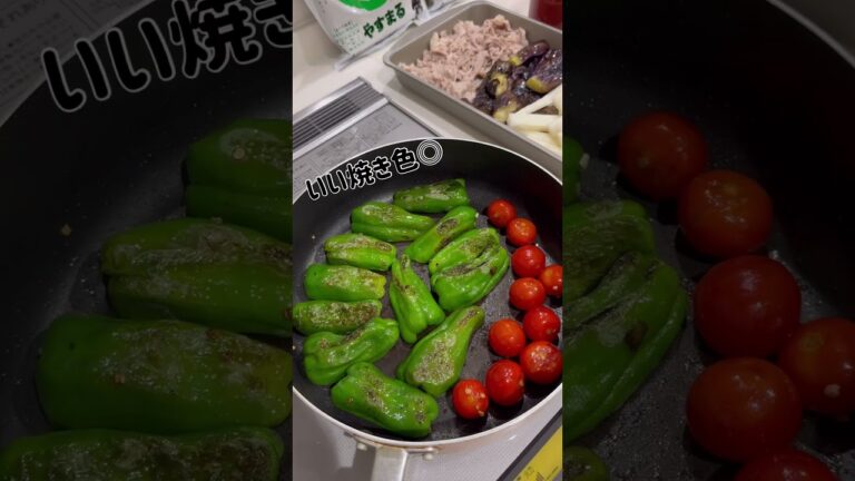 さっぱり旨い！夏野菜の焼き浸し|晩ごはん献立 #shorts