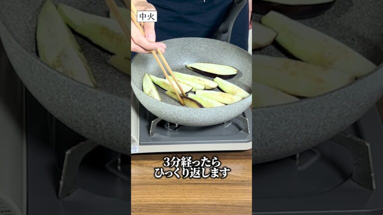 【とろとろ染みしみ】板前直伝・茄子の煮浸しレシピ