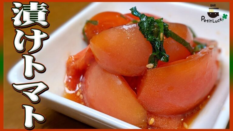 【簡単】さっぱり美味しい！中華風漬けトマトの作り方！〜アレンジ冷や奴〜【おつまみ】【ごま油】【しそ】【豆腐】Vol.44