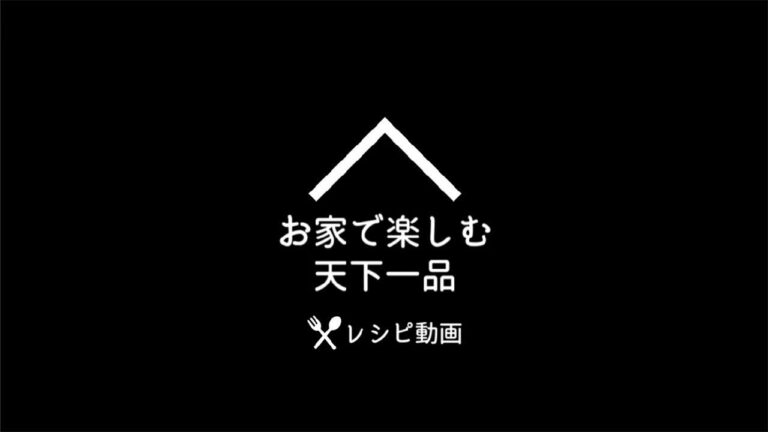 こってり鍋スープレシピ動画