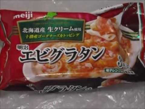 エビグラタン