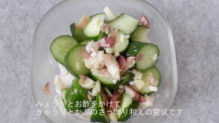 【簡単料理】きゅうりとかぶのさっぱり和え