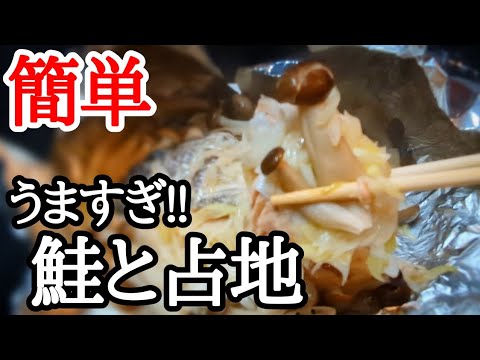 鮭のホイル焼きはフライパンで簡単！失敗しない作り方