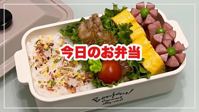 【お弁当】お弁当作り/bento/豚の生姜焼き《旦那弁当》