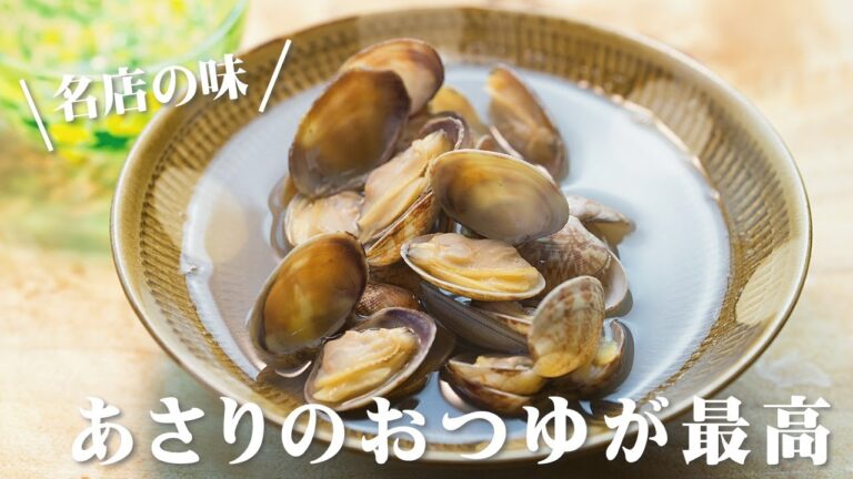 【簡単すぎ】あさりの酒蒸し【激旨】