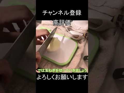 【和風カレー】今日はお手軽和風カレーで乾杯しましょう！【料理】【ゆっくり実況】#Shorts