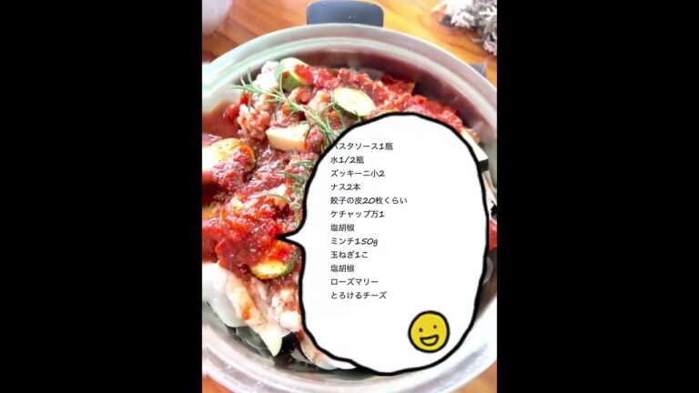 簡単❣️お手軽フライパンでラザニア風