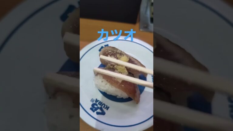 【今が旬】鰹（かつお）のタタキ🐟🐟が美味い！