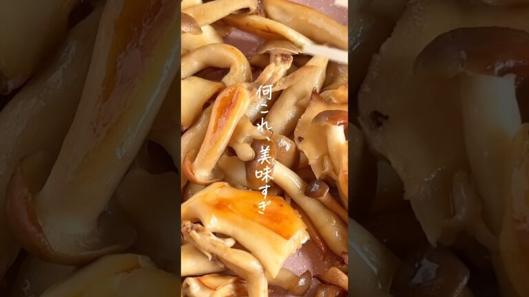 【引くほど美味しいきのこごはん】#youtubeshorts #shorts #炊飯器レシピ #炊き込みご飯 #きのこレシピ #簡単レシピ