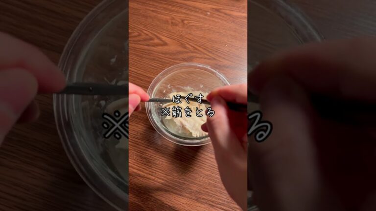 ダイエット中の最痩せおつまみ🔥ささみと大葉のマスタード和え【低脂質レシピ】