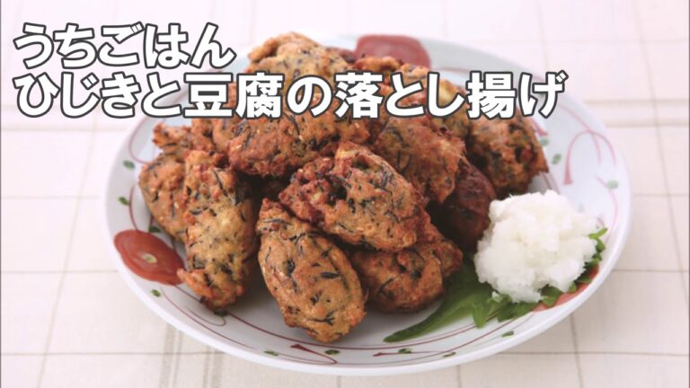 20 02_ひじきと豆腐の落とし揚げ