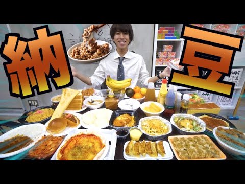 納豆に合う食べ物を本気で調べてみたよ！！！！