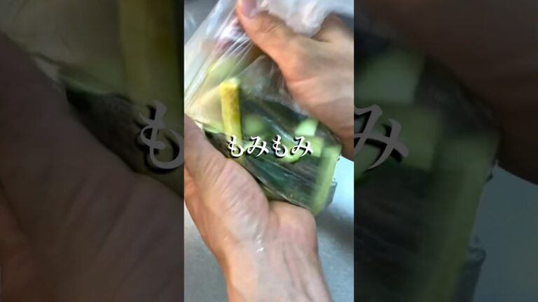 人気のきゅうりの浅漬けが美味しすぎてリピート間違いなし！