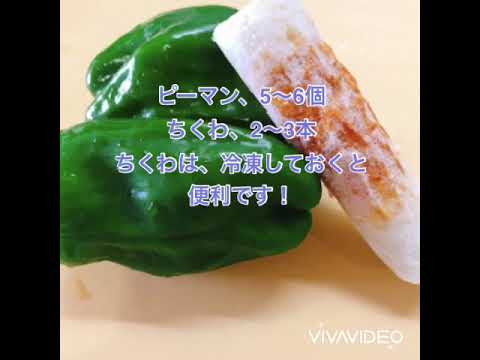 ピーマンのきんぴら