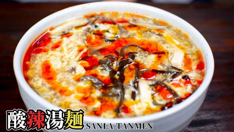 【サンラータンメン】酸辣湯麺の作り方。トロトロポカポカで寒い時期に最高すぎた。