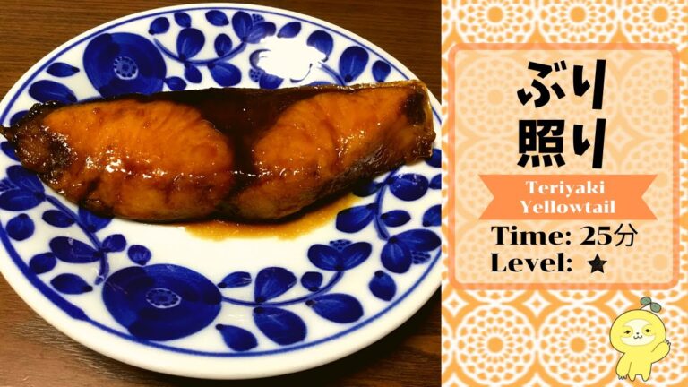 こってり美味しい簡単ブリ照り（簡単ずぼら料理）