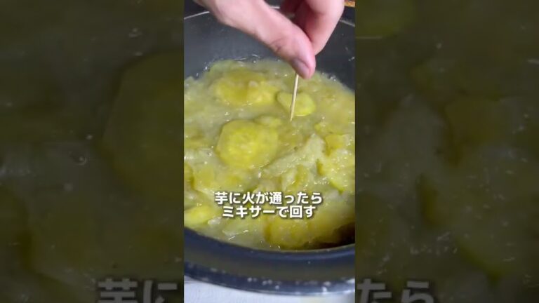 サツマイモのポタージュがヤバい