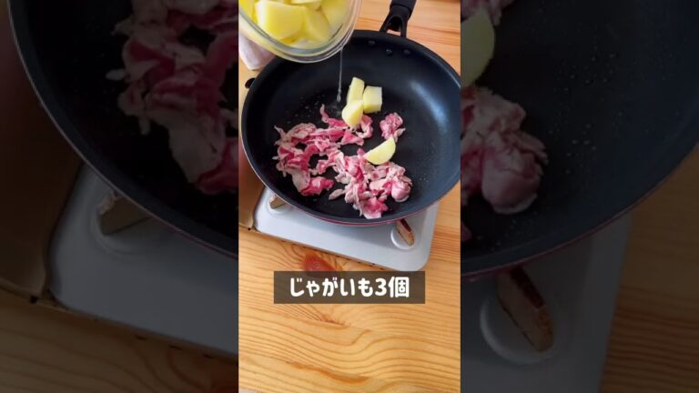 最高に美味しい豚こまチーズジャーマンポテト