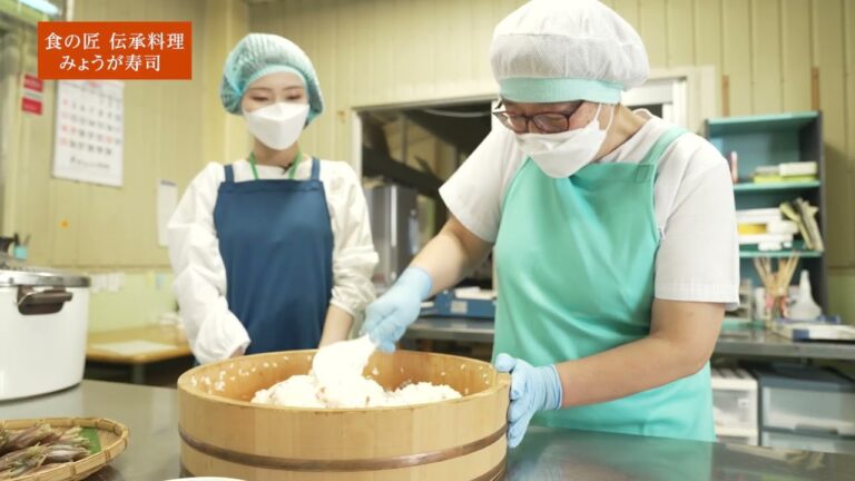 伝承料理の紹介　とやま食の匠　「みょうが寿し」