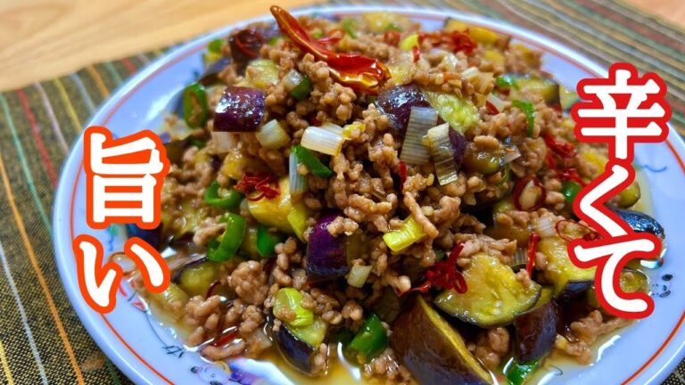 ご飯にかけても豆腐にかけても旨い❗️ナスとひき肉の青唐辛子炒めの作り方！