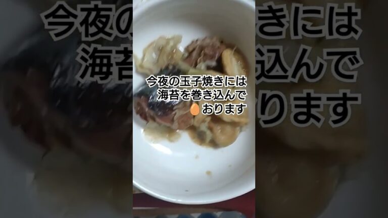 我が家の肉じゃが牛肉です！玉子焼きには海苔入です！鯖缶と野菜とお麩の煮たやつです！玉ねぎとわかめのお味噌汁です！😀