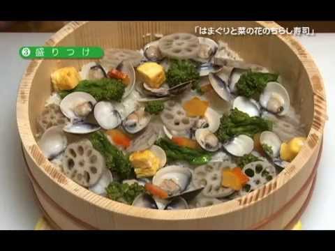 120303 はまぐりと菜の花のちらし寿司