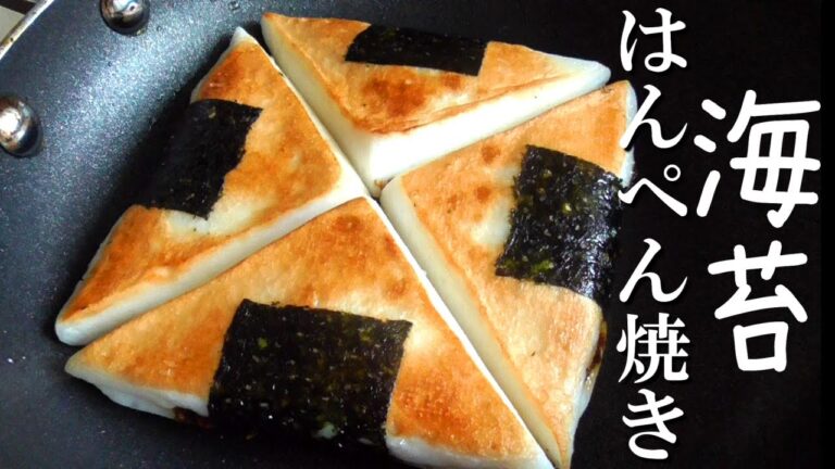 おにぎりみたいなはんぺん♪お弁当におつまみに！はんぺんレシピ♪Rice ball-like side dish