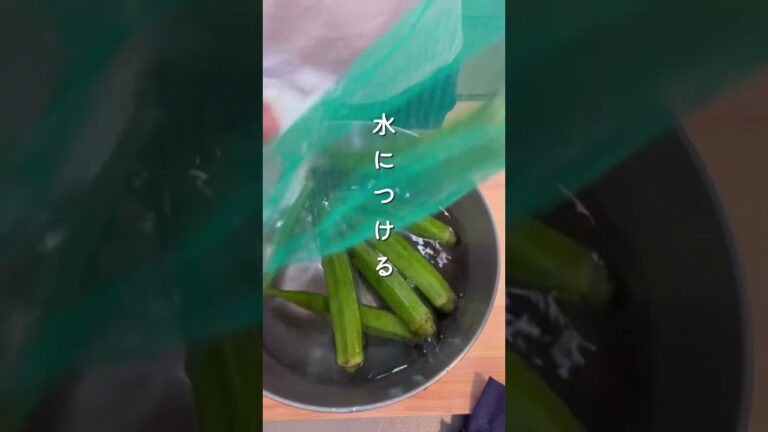 オクラの天ぷら　オクラの食べ方、これでいい#shorts #簡単レシピ