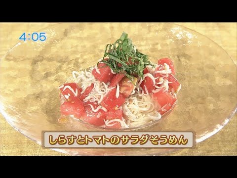 うんまかレシピ「しらすとトマトのサラダそうめん」