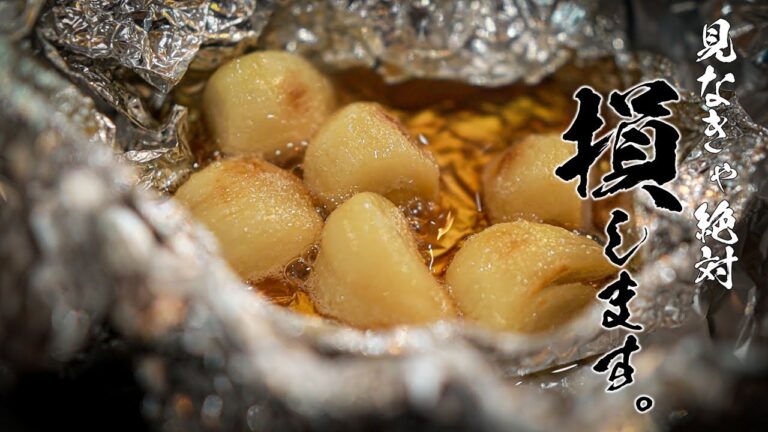 【ニンニクのホイル焼き】元気100倍！BBQにもオススメの絶品おつまみ！