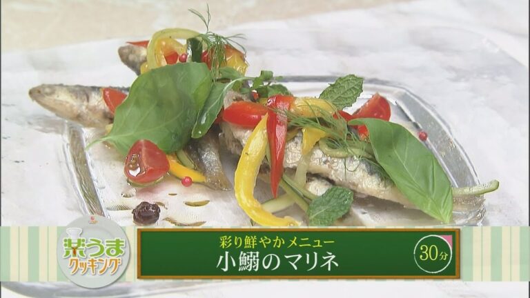 楽うまクッキング-小鰯のマリネ