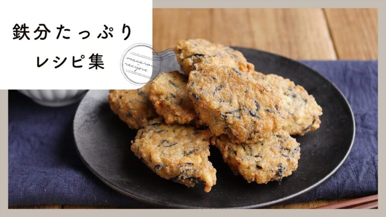 【鉄分たっぷりレシピ集】簡単おかず！女性に嬉しい栄養をおいしく摂取♪｜macaroni（マカロニ）