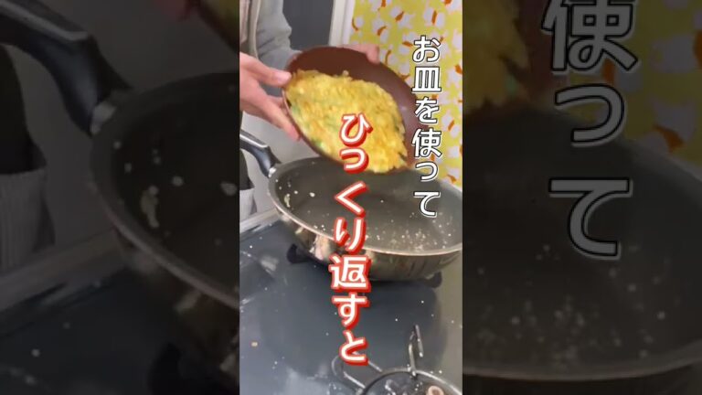 野菜たっぷり！栄養てんこ盛りのチヂミを作って食べた！#shorts