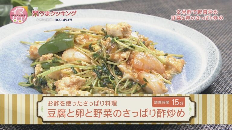 豆腐と卵と野菜のさっぱり酢炒め