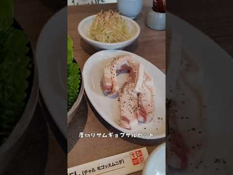 李朝園 生野店[サムギョプサル2人前￥2100円]#Shorts#サムギョプサル#李朝園#韓国料理