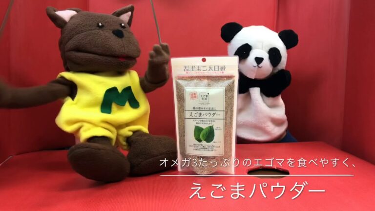 マグーズのえごまパウダー