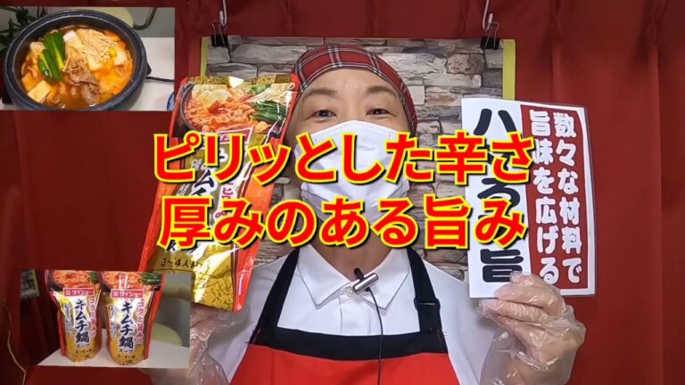 キムチ鍋スープ