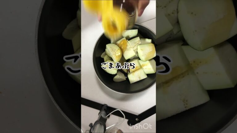 ナスの揚げ浸しを作る。 #food #cooking #easy #cookingfood #healthy #healthycooking