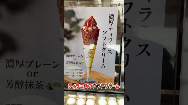 【ティラミス】ティラミスの専門店に行ってきたよ #Tiramissimo #ティラミス #スイーツ #瓶の中にスイーツ #ティラミス専門店 #大阪府泉佐野市 #泉佐野市