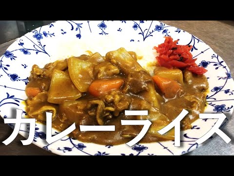 【Lily's Kitchen】家庭料理の王道★カレーライス♡