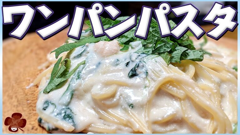 【ワンパン】自炊初心者でも簡単！ワンパンたらこクリームパスタ！【新生活】【一人暮らし】【プチラ】Vol.22